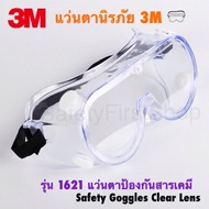 Safety Goggles 3M Model 1621 Clear Lens 3M 1621