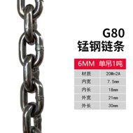 โซ่ยก G80โซ่เหล็กแมงกานีสเกรดโซ่รอกโซ่รอกโซ่สำหรับสะพานโซ่แขวนตะขอแขวนโซ่แขวน