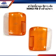 ️Corner Turn Signal Cover Corner Light HINO FB KM777 Orange-White Left/Right Side