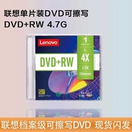 Lenovo erasable DVD disc blank DVD+RW burning disc single disc boxed DVD-RW disc