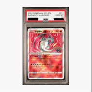 日版  psa 10 光輝噴火龍 s10b F 011/071 K ／RADIANT CHARIZARD K ／かがやくリザードンK  PTCG