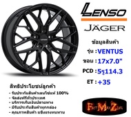 Lenso Wheel JAGER VENTUS ขอบ 17x7.0" 5รู114.3 ET+35 สีMK แม็กเลนโซ่ ล้อแม็ก เลนโซ่ lenso17 แม็กขอบ17