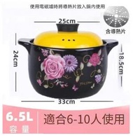 全城熱賣 - 陶瓷砂鍋(6.5升電磁爐兩用[玫瑰花 黃蓋]
