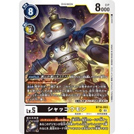 Bandai Carddass Digimon Card Game - BT16 - BT16-063 SR Shakkoumon