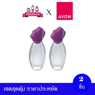 AVON Butterfly Cologne Spay เอวอน บัตเตอร์ฟลาย โคโลญ สเปรย์ 30 มล. 2 ขวด