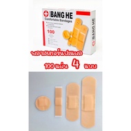 Plaster Medicated Wound Dressing