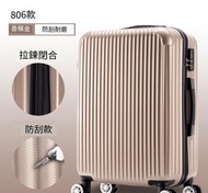 [香檳金 806拉鍊款 26寸]鋁框拉桿萬向輪行李箱