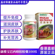 KONWEIPO KONWEIPO Brazil Propolis Soft Capsules 100 Capsules Natural Propolis Health Products KONWEI