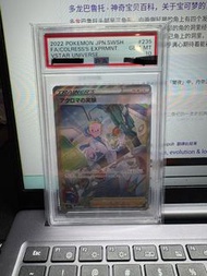 2022 Pokémon 劍盾日版 FA 阿克羅瑪的實驗 VSTAR PSA 10