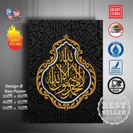 (READY STOCK) Calligraphy Al fatihah | Classic poster sticker | Modern Islamic Poster Sticker