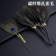 Carbon Fiber Peacock Feather Ear Picking Tool Large Piece Peacock King Face Sweeping Peacock Feather