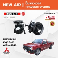 NewAir-Power Steering Pump MITSUBISHI CYCLONE 4D56 Engine