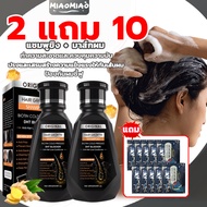 【ซื้อ 2 แถม 10】 DHT Blocker และ Hair Growth Shampoo แชมพูสารสกัดธรรมชาติ เพื่อผมหนามีวอลลุ่ม เงางาม 