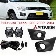 Led Foglamp Mitsubishi Triton/L200 2009-2013 Front Bumper Auto Driving Daylight Accessories Fog Ligh