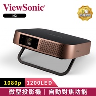 ViewSonic M2 FHD 3D 無線智慧微型投影機(1200流明)