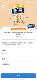 美素佳兒3號 $55