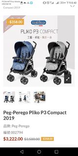 Pliko P3 Compact 2019  品牌: Peg-Perego