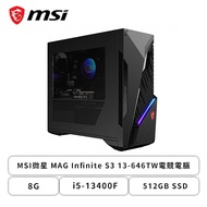 MSI微星 MAG Infinite S3 13-646TW電競電腦(i5-13400F/8G/GTX 1650-4G/512GB SSD/WIN11)