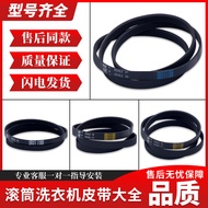 Suitable for Chuangwei Drum Washing Machine Accessories Daquan Transmission Belt 4EPJ1169 5PJ/5EPJ/6