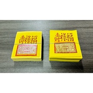 [Daguangyu] Nine Gold/Nine Silver Fortune Lu Shou Handmade Tin Foil