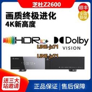 芝杜Z2600 硬盤播放機杜比視界4KHDR藍光播放器3D家庭影院播放器
