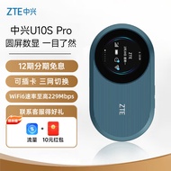 中兴（ZTE）随身wifi6可插卡/移动4G全网通/无线上网卡随行笔记本宽带网络设备3000mAh大电池 U10S Pro青青