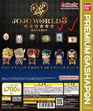［換優先］JoJo World / JoJo World 3 扭蛋