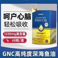 GNC Jiananxi 97% Fish Oil High Purity epa Deep Sea omega3 Middle-Aged Elderly dha Triple Quadruple 6
