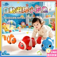 Next Day Arrival🐠Escape Clownfish Induction Electric Automatic Obstacle Avoidance Clownfish Electric