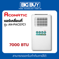 ACONATIC แอร์เคลื่อนที่ (7000 BTU) รุุ่น AN-PAC07C1