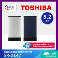 TOSHIBA ตู้เย็น 1 ประตู ขนาด 5.2 คิว รุ่น GR-D147 REFRIGERATOR โตชิบา SB ซาตินบลู น้ำเงิน