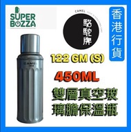 駱駝牌 - 122 雙層真空玻璃膽保溫壺 450ml - Gunmetal GM (S) [香港行貨]