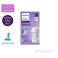 PHILIPS AVENT (PHILIPS AVENT) Airfee Vent Baby Bottle (4 Oz)