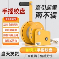 Hand-Cranked Cranked Self-Winch Type Hand-Cranked Whistle Small Manual Roll Traction Gourd 1200 Poun