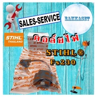 คอล์ยไฟเครื่องตัดหญ้า STIHL FS230FR230