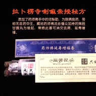 圆照卧香系列《天外人正品》Yuan Zhao Stick Incense