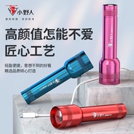 Little Savage Flashlight Strong Light Rechargeable Super Bright Small Portable Household Student Dor