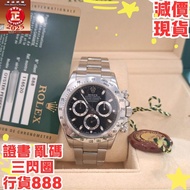 116520  減價 Daytona 黑地 黑面 (97%新 2012年) 停產