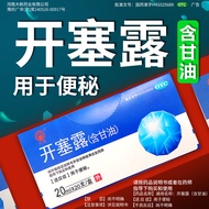 Produk slimming Chuanshi Kaisalu barangan benar kegunaan perubatan borong 20 batang yang mengandungi