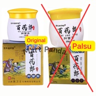 BAIYAOLANG Cream original Krim gatal kulit herba cina Bai yao lang Krim Ekzema Psoriasis Kurap 百药郎止痒
