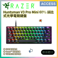 Huntsman V3 Pro Mini 60% 類比式光學電競鍵盤