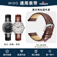 สายนาฬิกาหนังแท้สำหรับผู้ชายและผู้หญิงสายนาฬิกาสำหรับ DW CITIZEN Tianwang Longines Tis Feida