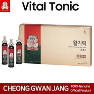 Cheong Kwan Jang KRG Vital Tonic (20ml x 10 bottles)