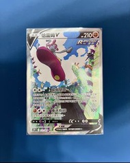PTCG 寶可夢卡牌 恰雷姆V SR 異圖