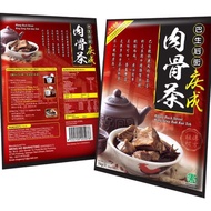 Qingcheng Bakut bak kut teh Klang back street king seng bakut kut teh