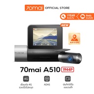 [ใหม่] 70mai Dash Cam A510 1944P Built-in GPS (ADAS) กล้องหลัง HD Car Camera กล้องติดรถยนต์อัฉริยะ 140 °องศามุมกว้าง