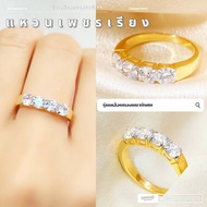 แหวนเพชรเรียง u0710 "รุ่นเคลือบทองหนาพิเศษ"งานคุณภาพ ไมครอน ชุบทอง หุ้มทอง แฟชั่น ทองสวย ใส่ออกงาน