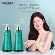 自然堂洗发水止痒敏感头皮护理去屑保湿精华控油 * 类别CHANDO Shampoo Anti-Itching Sensitive Scalp Care Anti-Dandruff Water Bank Essence Oil Control