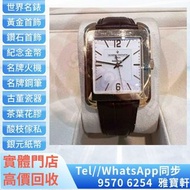 🇭🇰多間實體門市專業鑒定 免費鑒定 上門報價 高價購♻️ Vacheron Constantin 江詩丹頓 Toledo 86300 手錶 中古錶 古董錶 手錶盒 老款手錶 二手手錶 陀錶 腕錶 舊手