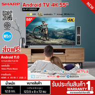 ส่งฟรีทัวไทย SHARP TV Wi-Fi สมาร์ททีวี แอนดรอยด์ 11.0 ทีวี ชาร์ป 55 นิ้ว 4K รุ่นใหม่ 4T-C55EK2X รองรับ Netflix, Youtube ราคาถูก รับประกันศูนย์ 1 ปี จัดส่งทั่วไทย เก็บเงินปลายทาง